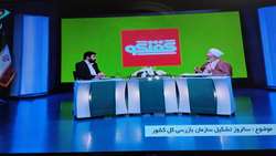 حضور بازرس کل استان خراسان رضوی در برنامه تلویزیونی گفتگو شبکه استانی